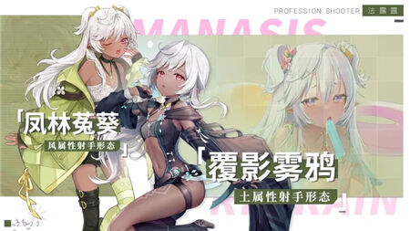 《玛娜希斯回响》法露露作战形态怎么玩 玩法一览