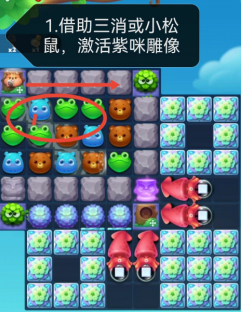 《开心消消乐》5083关怎么过 通关攻略