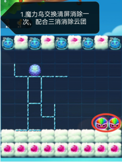 《开心消消乐》5085关怎么过 通关攻略