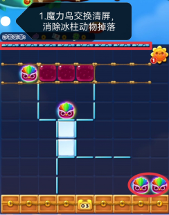 开心消消乐4906关怎么过 第4906关通关攻略