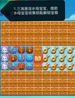 《开心消消乐》5081关怎么过 通关攻略