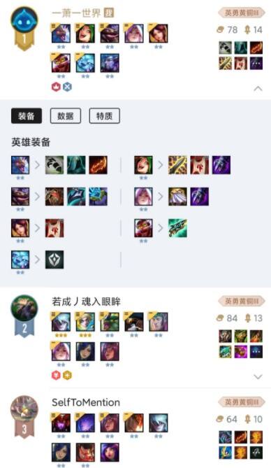 《金铲铲之战》巨龙之巢最强阵容怎么搭配 搭配推荐