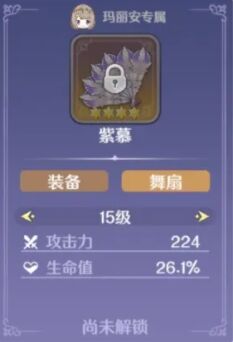 玛娜希斯回响红莲武器怎么选择 红莲武器搭配分享