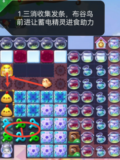 《开心消消乐》5092关怎么过 通关攻略