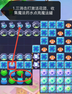 《开心消消乐》5090关怎么过 通关攻略
