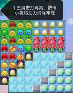 《开心消消乐》5088关怎么过 通关攻略
