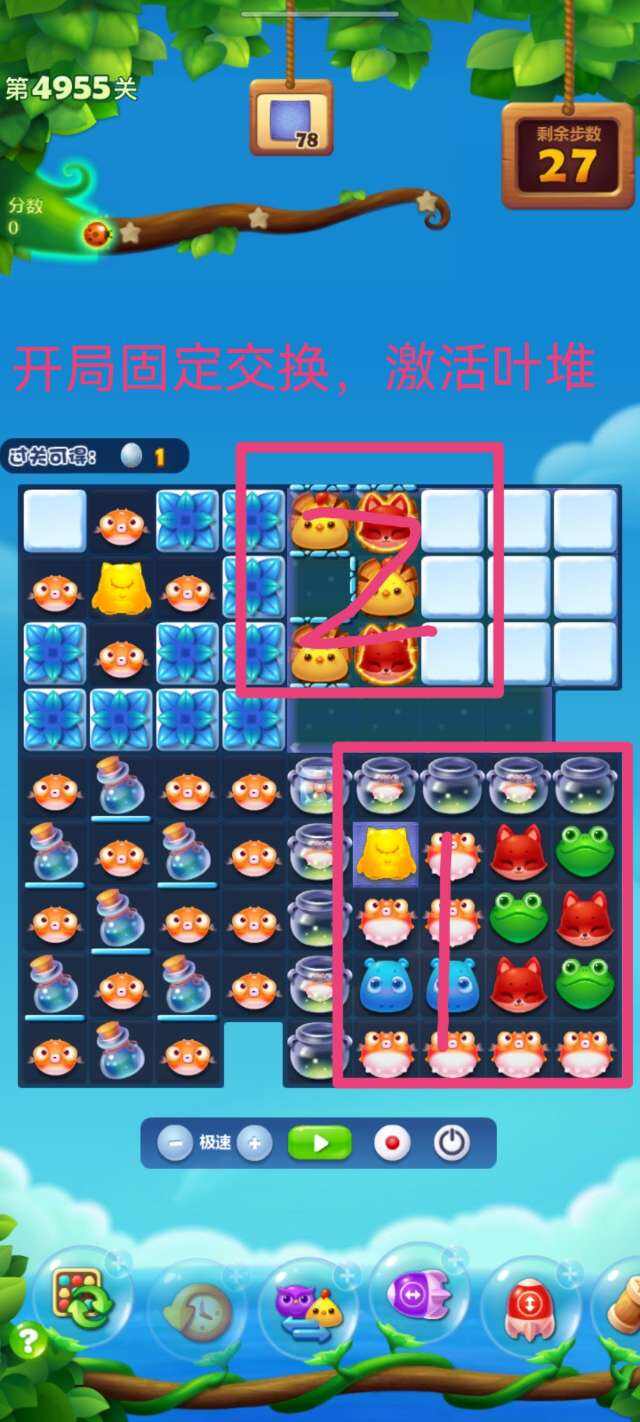 开心消消乐4955关怎么过 4955关通关攻略