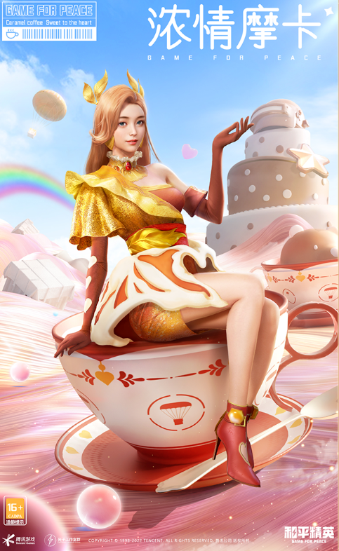 和平精英浓情摩卡怎么样 浓情摩卡套装一览