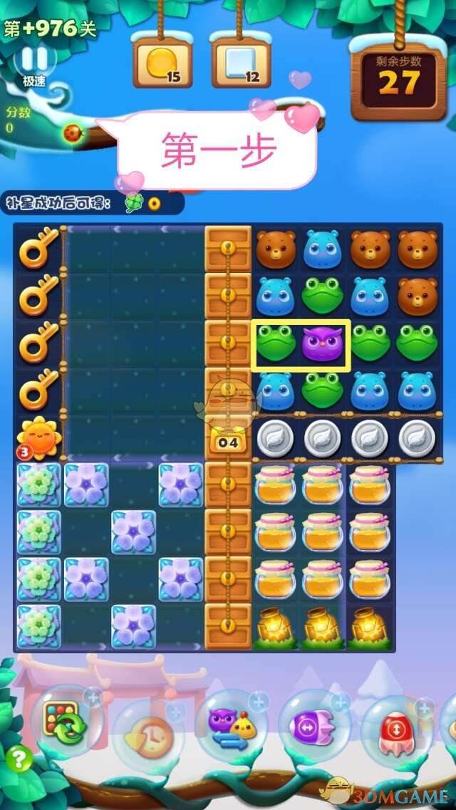 开心消消乐精英关第976关怎么过 精英+976通关攻略