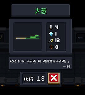 《元气骑士》植物作用怎么样 植物图鉴分享