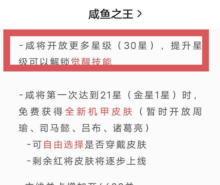 咸鱼之王吕布怎么觉醒 吕布觉醒条件介绍