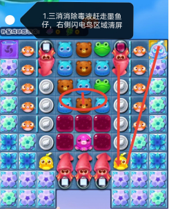 开心消消乐4966关怎么过 4966关通关攻略