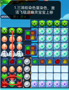 开心消消乐4969关怎么过 4969关通关攻略