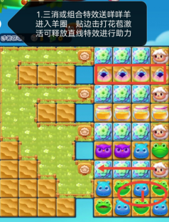 开心消消乐4970关怎么过 4970关通关攻略