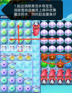 开心消消乐4971关怎么过 4971关通关攻略