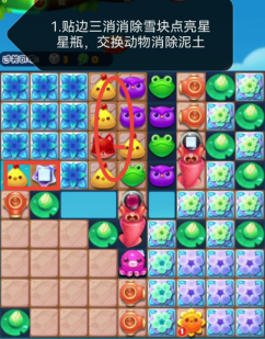 开心消消乐4972关怎么过 4972关通关攻略