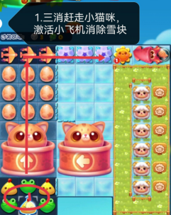 开心消消乐4973关怎么过 4973关通关攻略