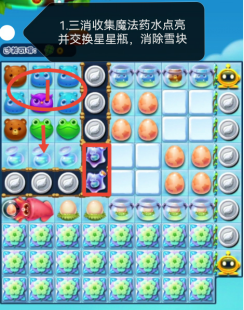 开心消消乐4998关怎么过 4998关通关攻略