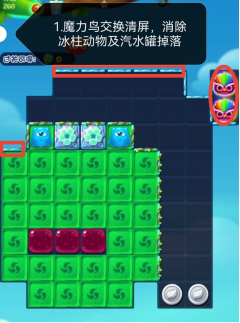 开心消消乐4996关怎么过 4996关通关攻略