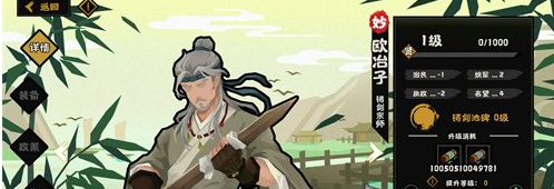 无悔华夏欧冶子皮肤怎么获得 欧冶子皮肤获取方法分享