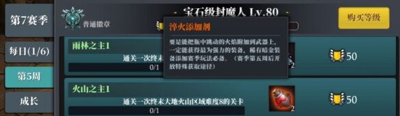 《魔渊之刃》S7赛季豪火神化怎么样 S7赛季豪火神化解析