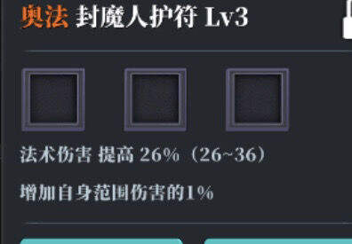 《魔渊之刃》S7赛季豪火护符怎么样 S7赛季豪火护符解析