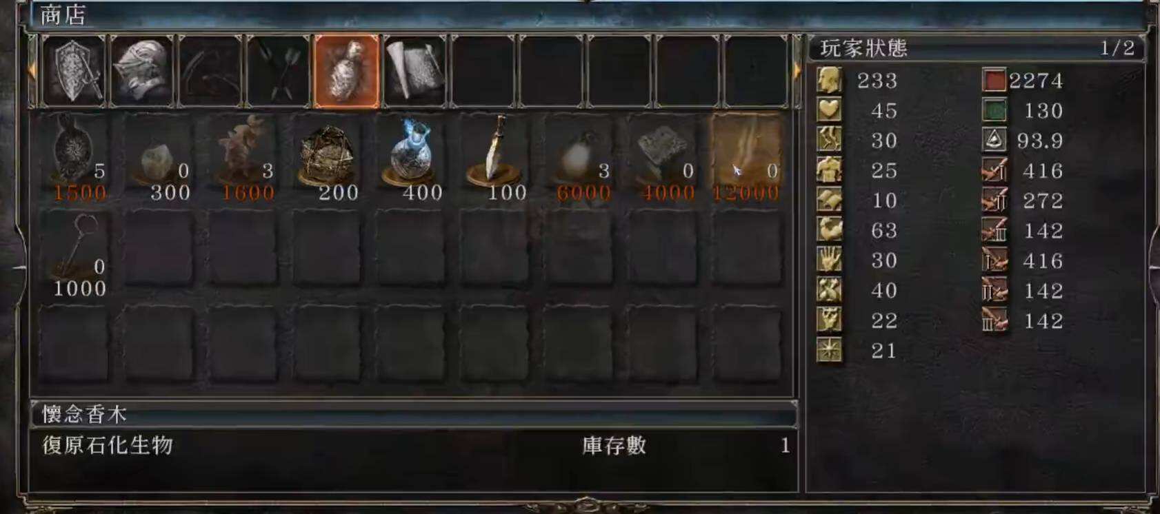 黑暗之魂2怀念香木怎么刷 怀念香木的刷法攻略