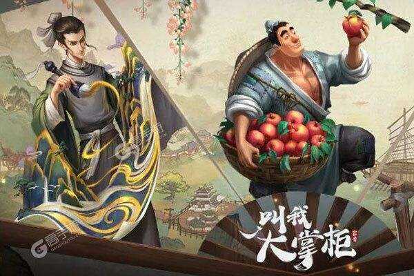 叫我大掌柜零氪怎么玩 零氪玩家玩法分享