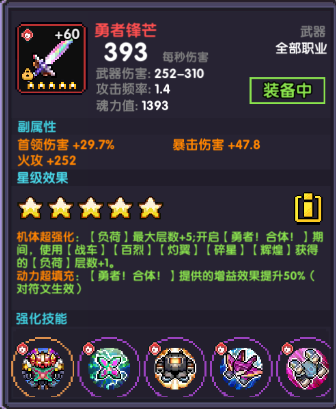 我的勇者全职法师之机神法怎么玩 全职法师之机神法单人向攻略