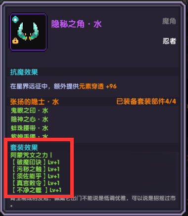 我的勇者魔女外装有什么用 魔女外装分析