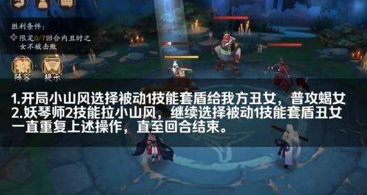 《阴阳师》残局得胜翎刀疾怎么打 翎刀疾过关攻略