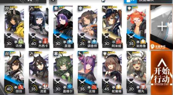 明日方舟3-8突袭怎么打 3-8突袭通关打法解析