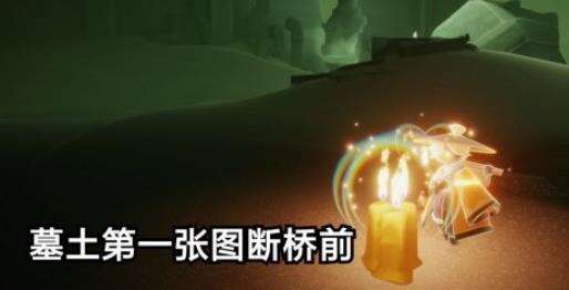 《光遇》6月20日季节蜡烛在哪 季节蜡烛位置分享
