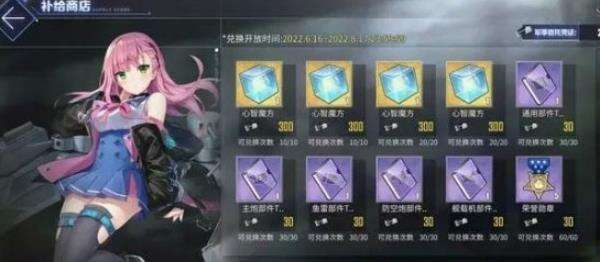 《碧蓝航线》委托兑换计划怎么样 委托兑换计划介绍