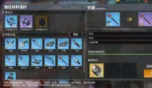《碧蓝航线》特殊兵装怎么培养 特殊兵装培养介绍