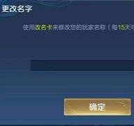 王者荣耀空白名字怎么样 空白名字分享