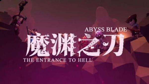 《魔渊之刃》宝石系统怎么样 宝石系统介绍
