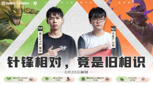 2022K甲夏季赛6月20日有哪些队伍比赛 k甲夏季赛赛程
