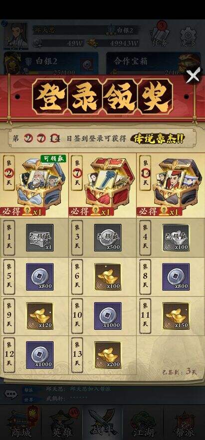 武功来了银币怎么获得 银币获取方法