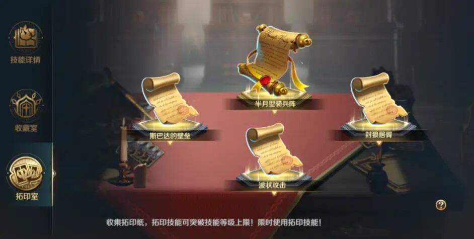 文明与征服拓印系统怎么玩 拓印系统玩法攻略
