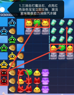 开心消消乐4945关怎么过 4945关通关攻略