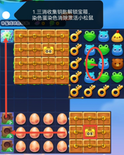 开心消消乐4944关怎么过 4944关通关攻略
