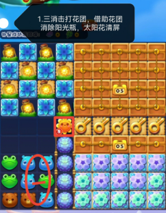 开心消消乐4941关怎么过 4941关通关攻略