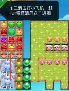 开心消消乐5082关怎么过 5082关通关攻略