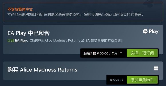 《爱丽丝：疯狂回归》再次回归Steam，现已恢复购买