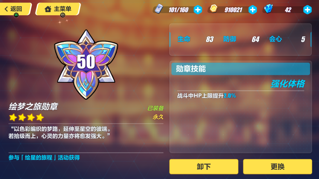 崩坏3梦境深处50层怎么过 梦境深处50层通关攻略