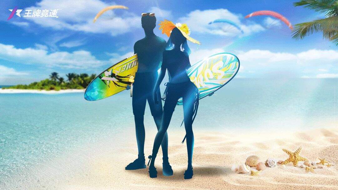王牌竞速盛夏之恋怎么样 盛夏之恋活动介绍