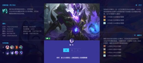 《金铲铲之战》巨龙之巢锤石怎么样 巨龙之巢锤石介绍