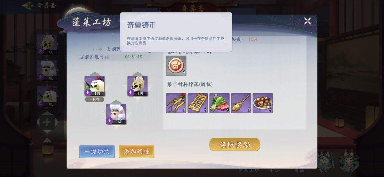武林闲侠宠物道具有哪些 宠物道具怎么获得