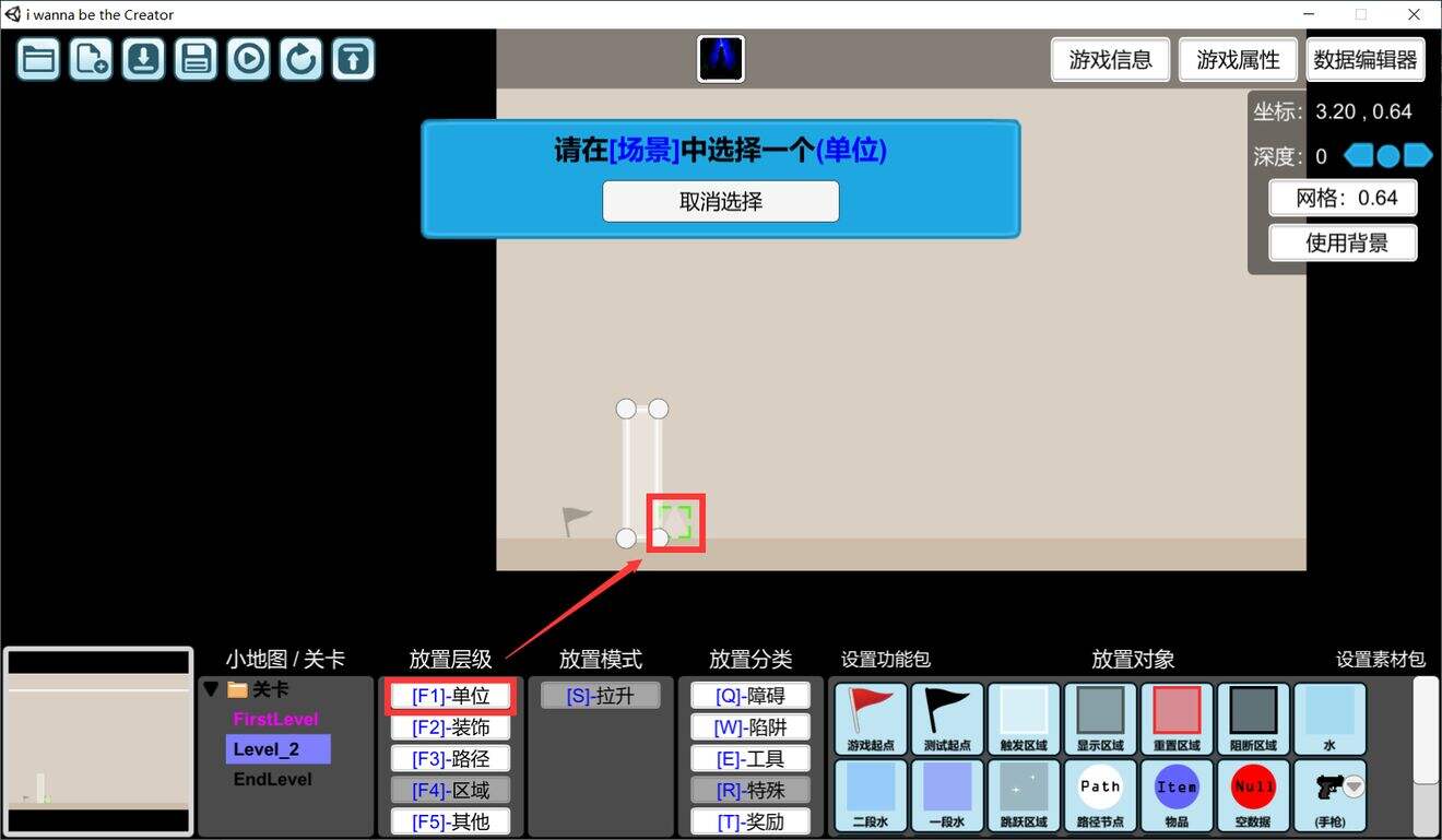 《我想成为创造者》IC编辑器怎么用 IC编辑器使用技巧攻略4